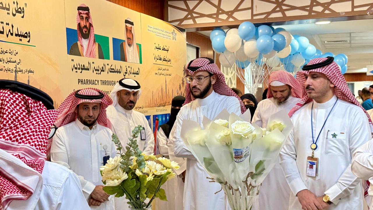 مستشفى الولادة والأطفال ببريدة يحتفي باليوم العالمي للصيادلة