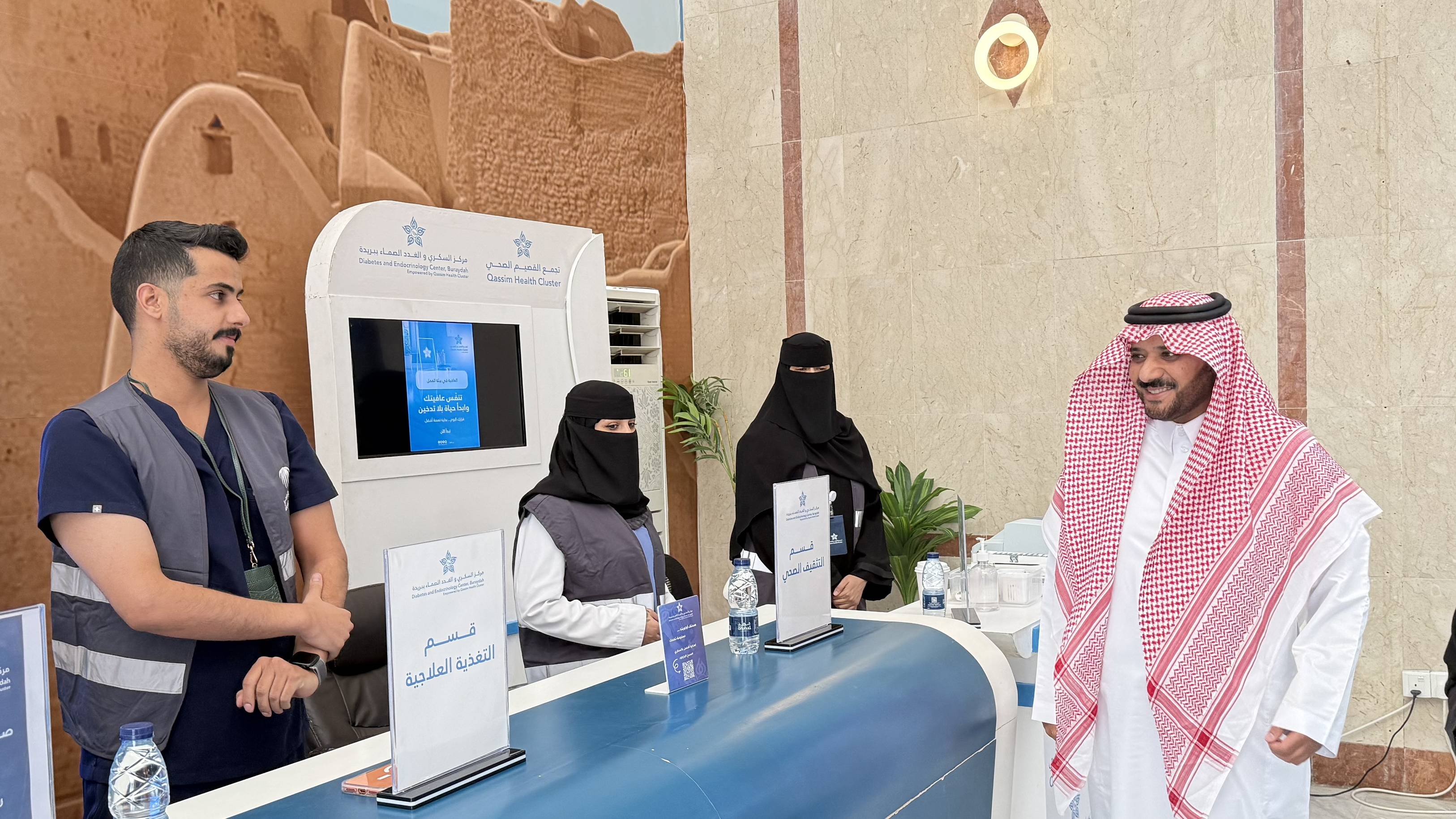 مركز السكري والغدد الصماء ببريدة يشارك في حملة "العافية في بيئة العمل"  في بهو التجمع