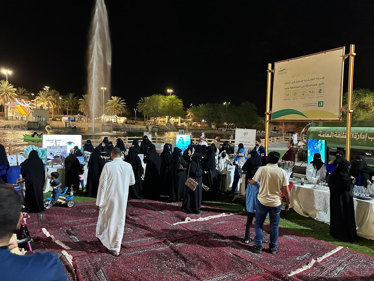 مستشفى المذنب العام يفعّل مبادرة أبدأ بنظرك في منتزه النافورة