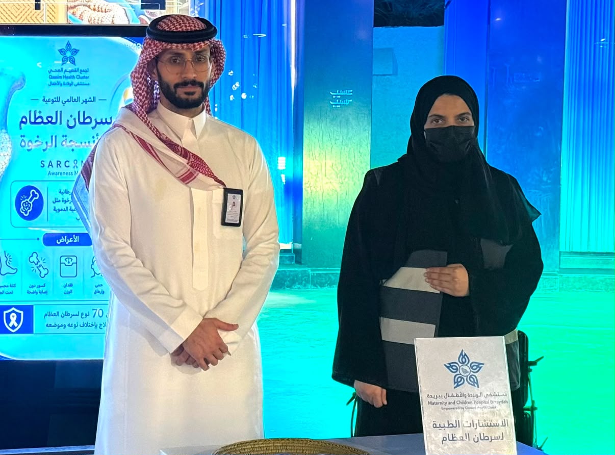 مستشفى الولادة والأطفال ببريدة يشارك في فعالية عسيب بركن توعوي عن سرطان العظام والوقاية من الغرق