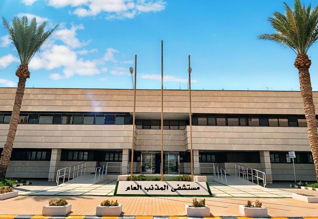 إنهاء معاناة مريضة من النزيف والإجهاض المتكرر باستئصال ورم ليفي في مستشفى المذنب العام